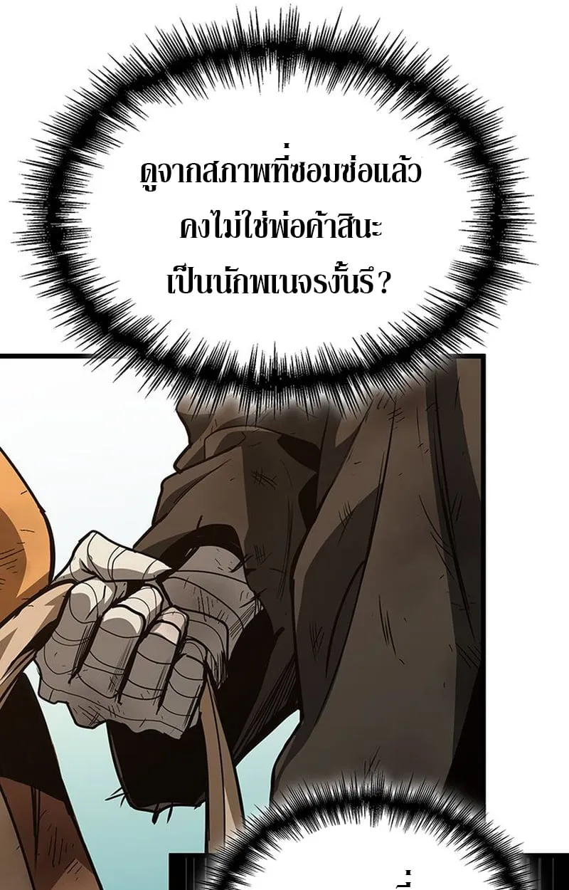 Crimson Reset ตอนที่ 5 หน้า 22