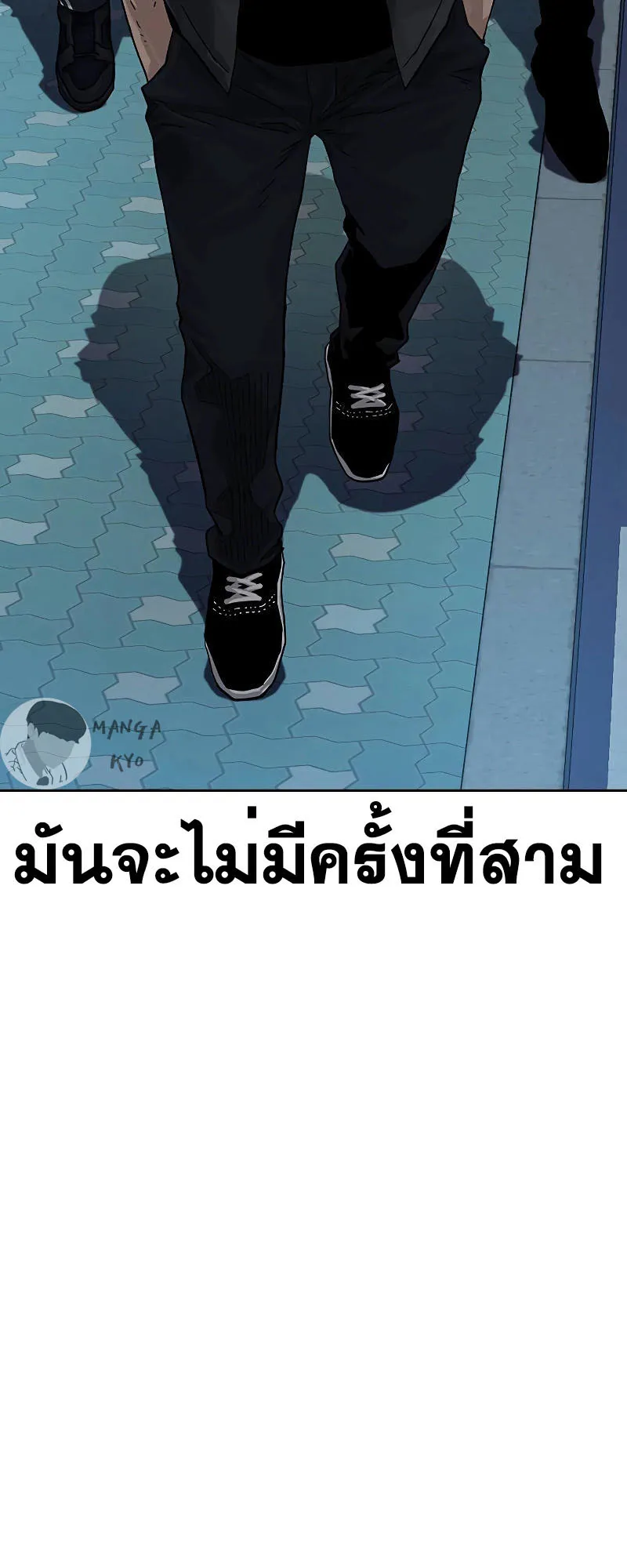 To Not Die ตอนที่ 4 หน้า 72