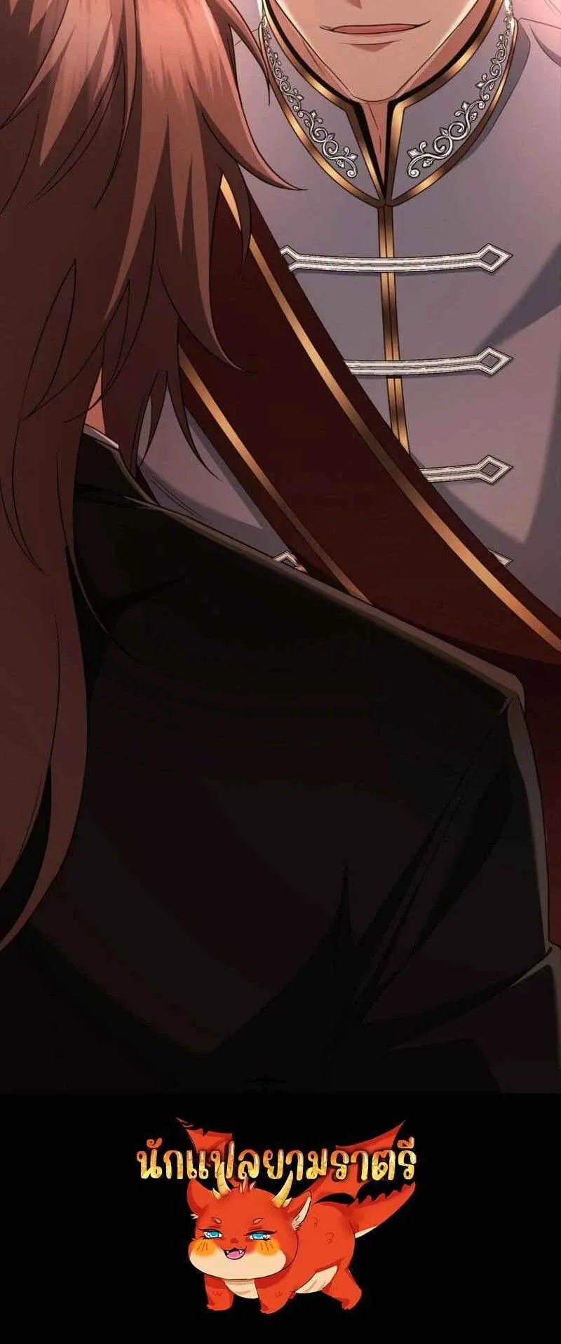 Mightiest Melee Magician ตอนที่ 61 หน้า 91