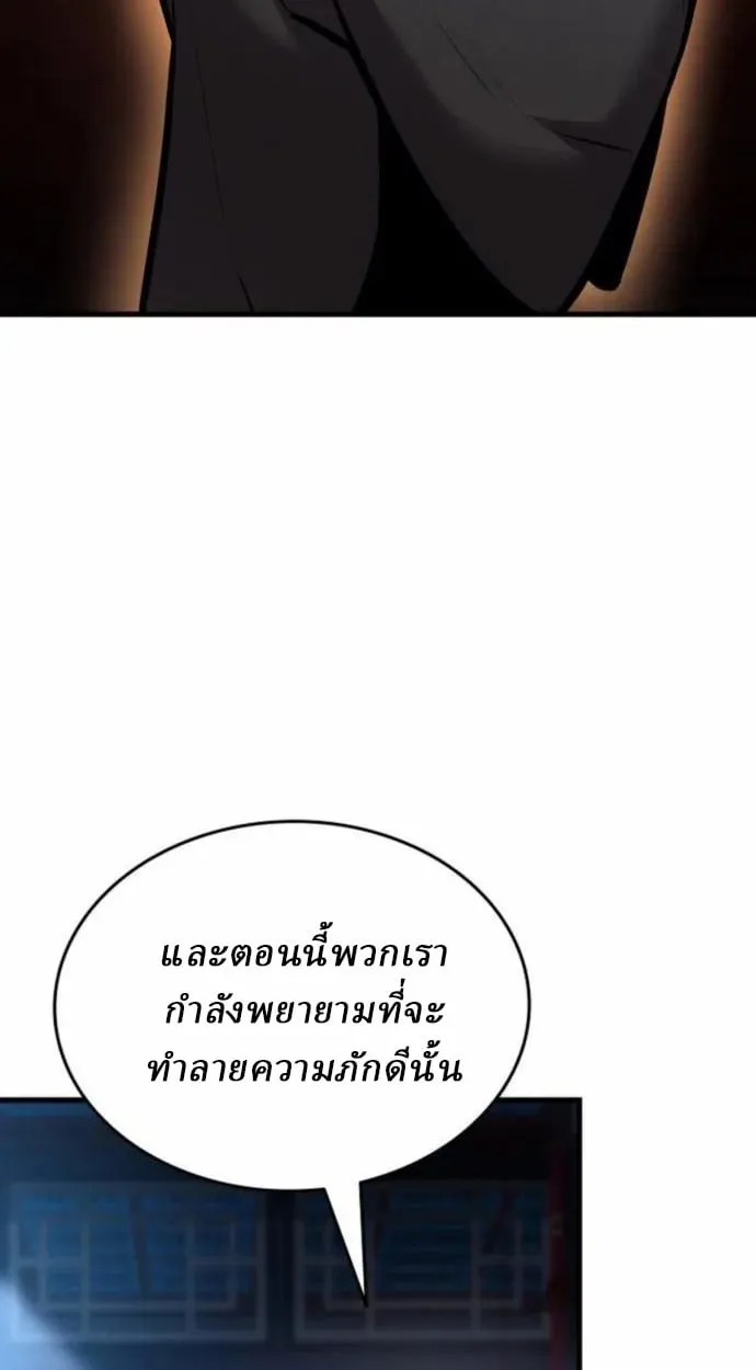 Rebirth of the Divine Demon ตอนที่ 7 หน้า 106