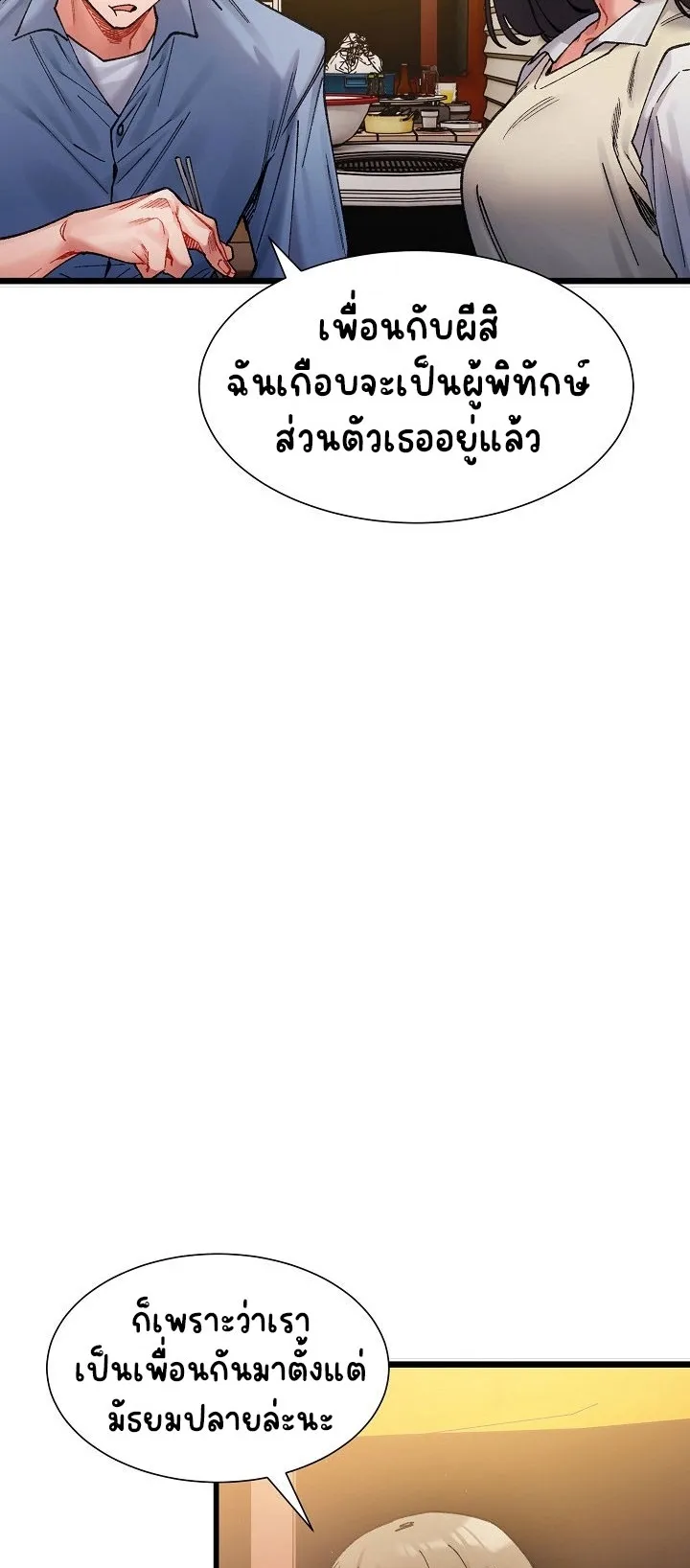 A Delicate Relationship ตอนที่ 2 หน้า 71