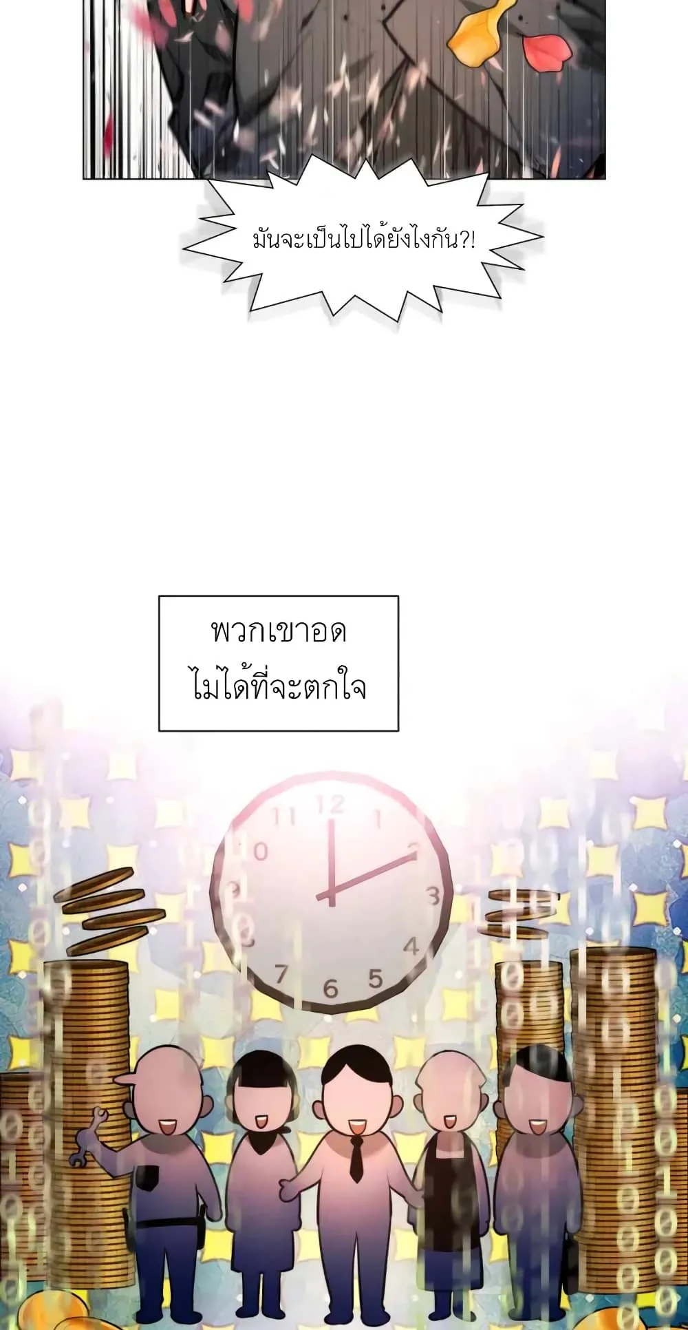 A Modern Man Who Got Transmigrated Into the Murim World ตอนที่ 4 หน้า 101