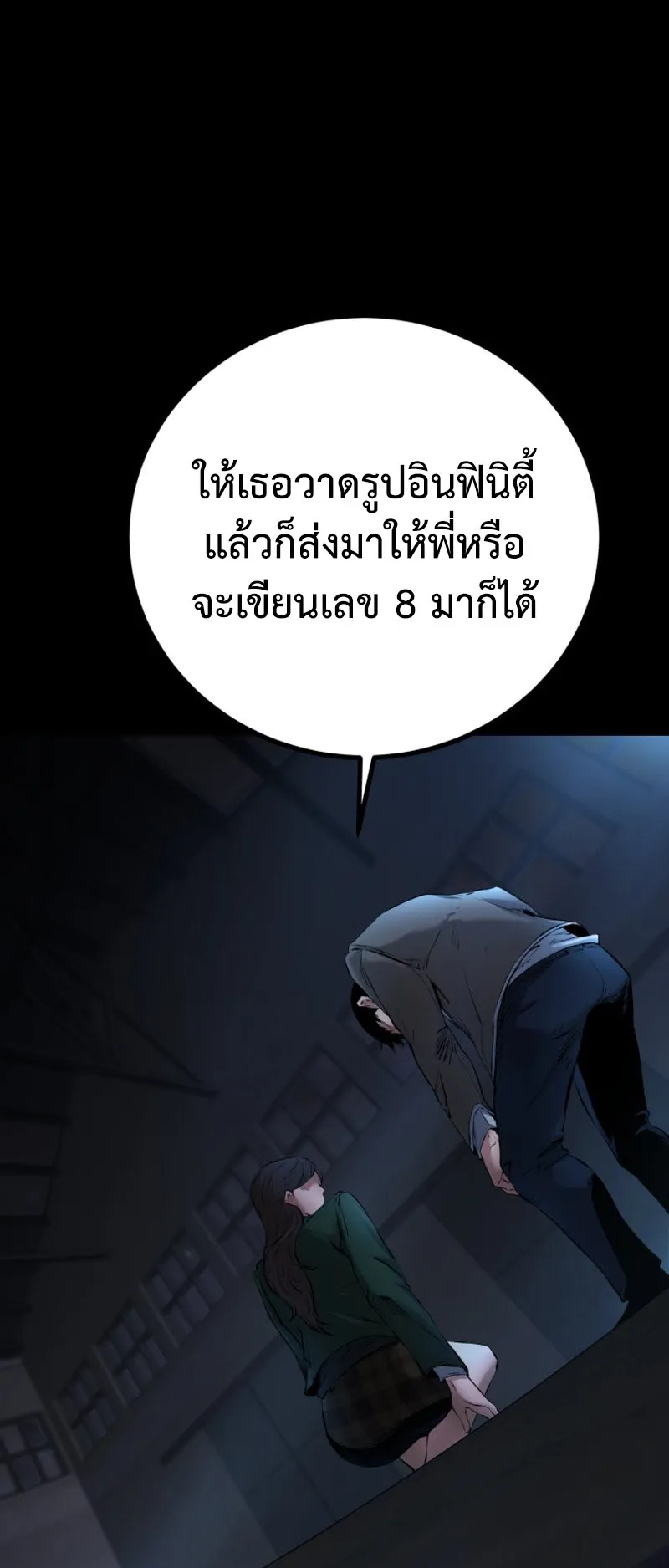 Blade of Retribution ตอนที่ 5 หน้า 59
