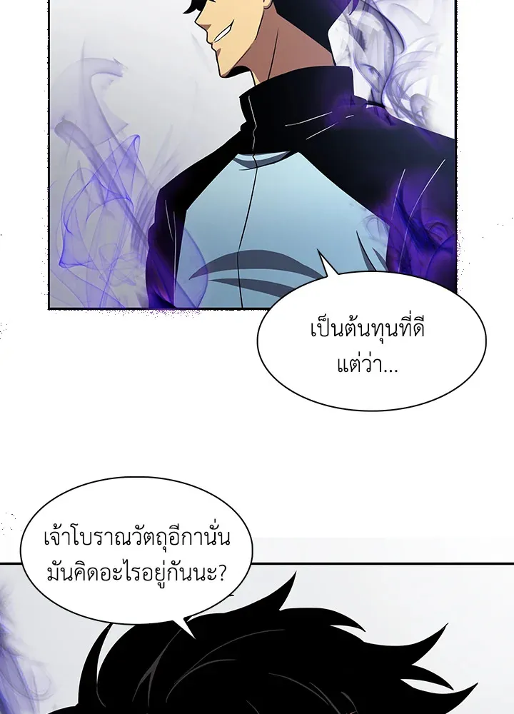 Tomb Raider King ตอนที่ 2 หน้า 59