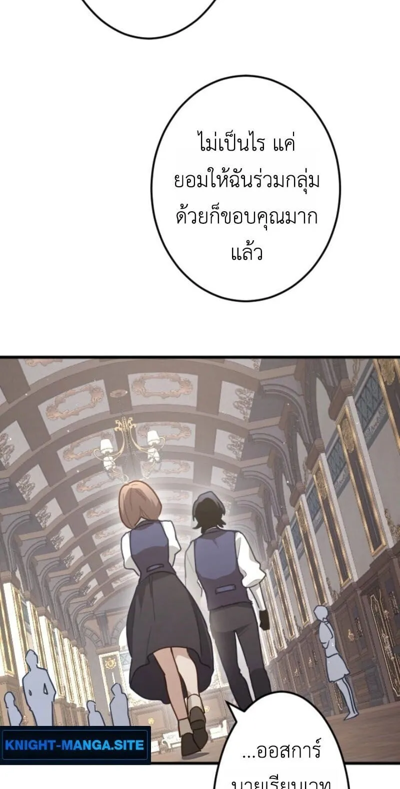 The Magic Theory of the Regressed Sword Saint ตอนที่ 11 หน้า 60