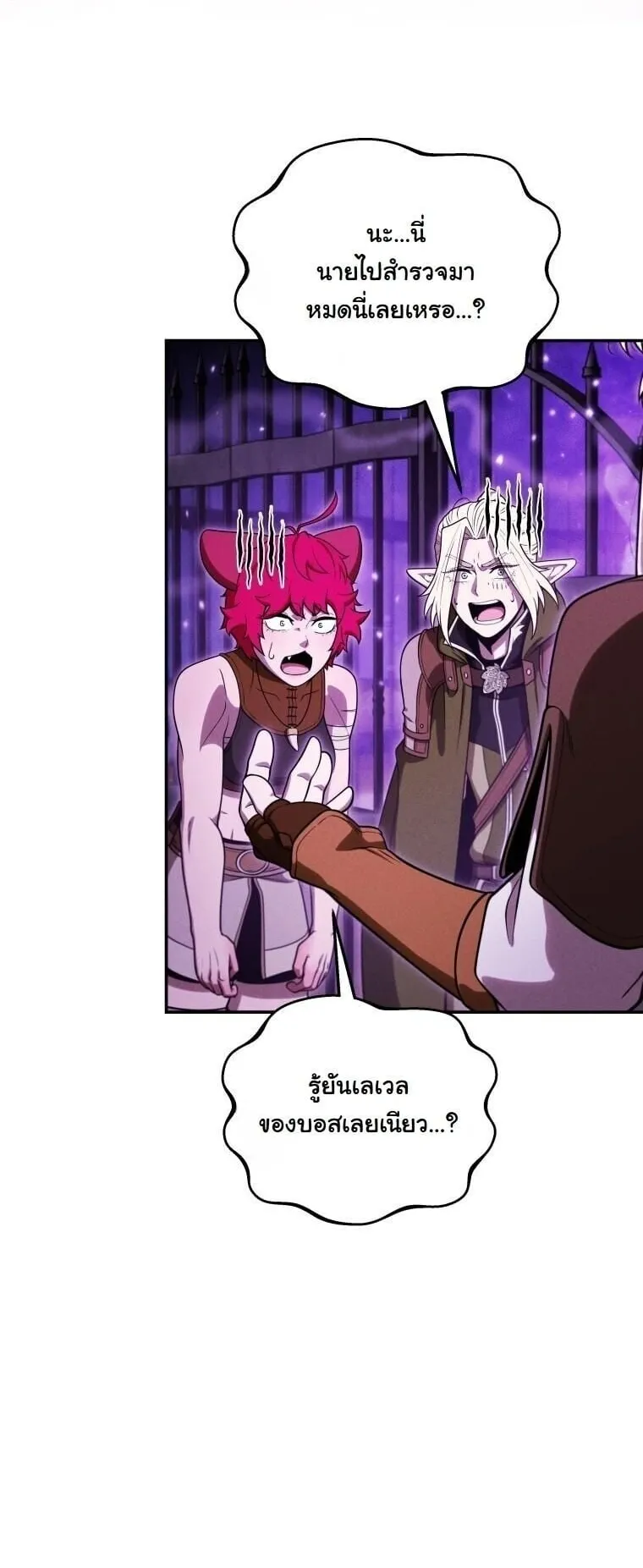 Revenge on the Tyrant Dragon ตอนที่ 36 หน้า 45
