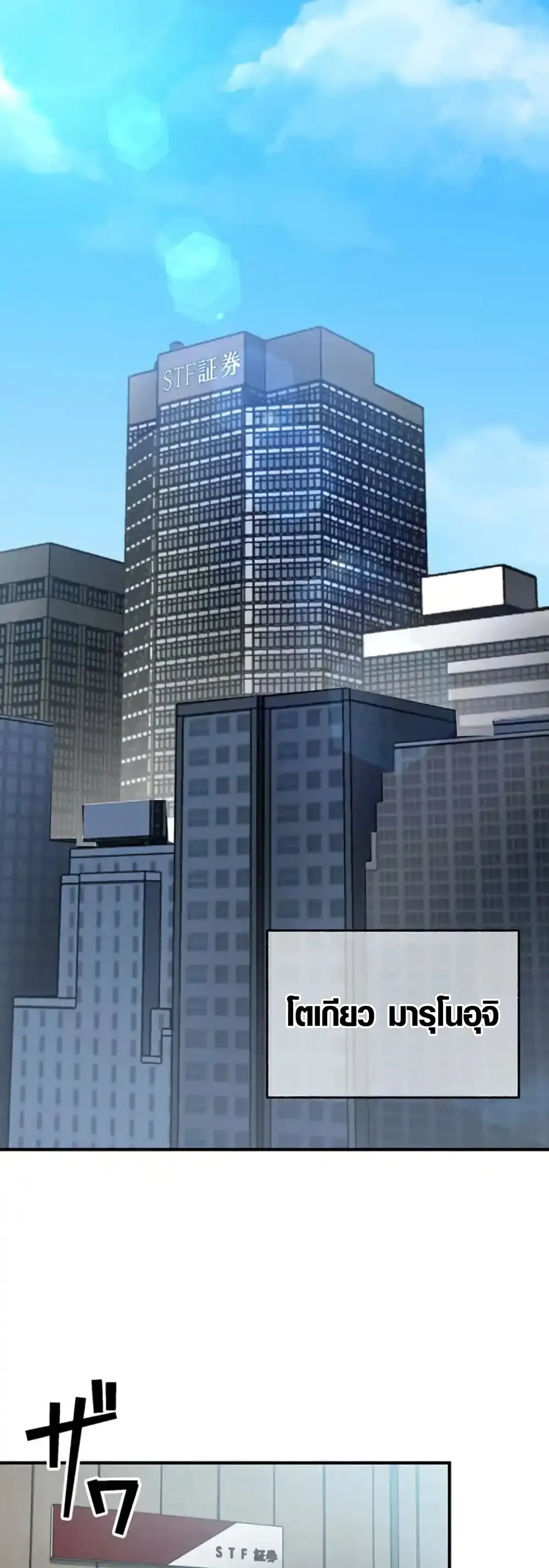 Aristocrat’s Revenge ตอนที่ 15 หน้า 13