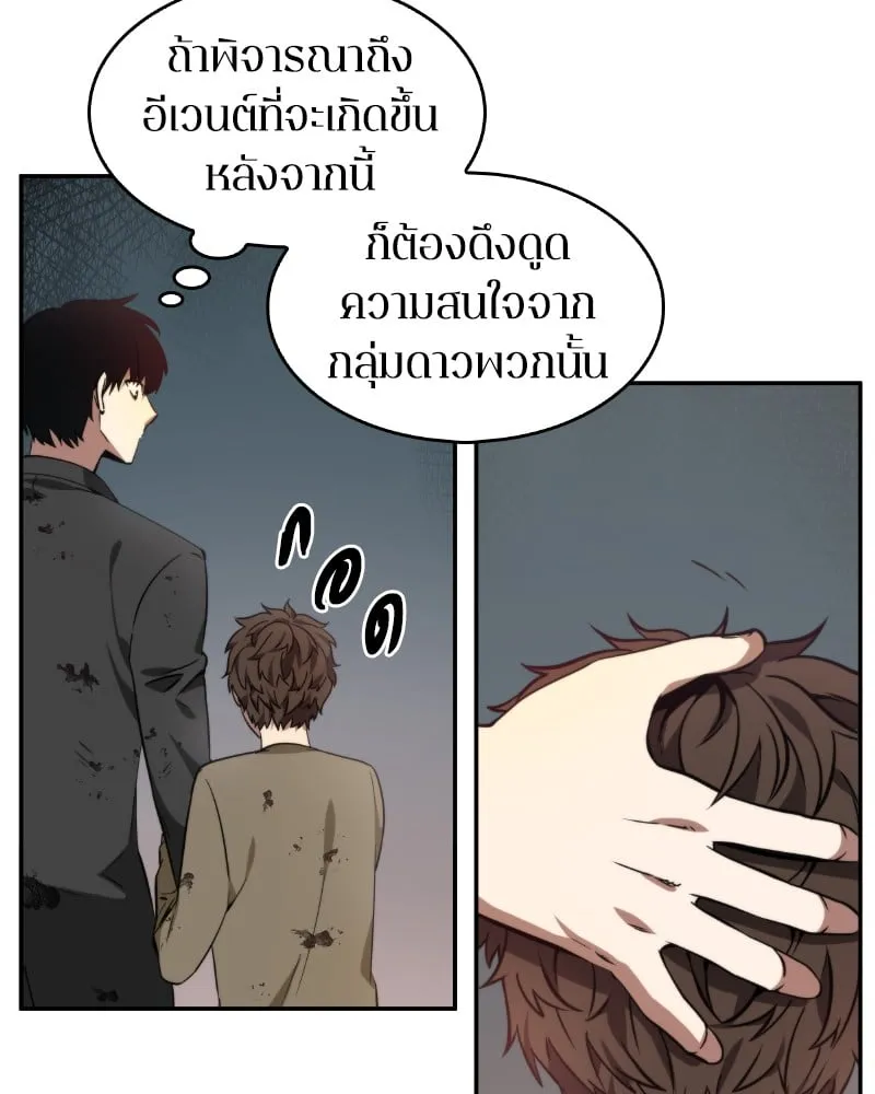 Omniscient Reader ตอนที่ 7 หน้า 110