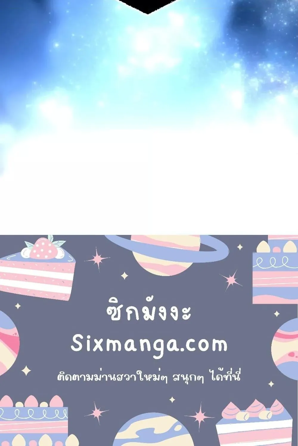 Star-Embracing Swordmaster ตอนที่ 5 หน้า 182