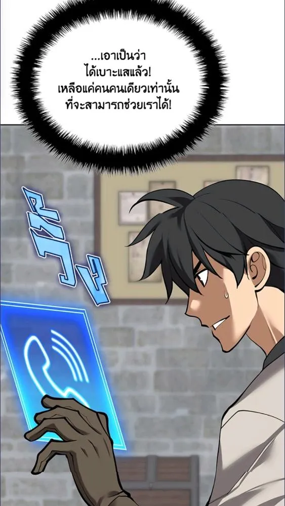 Overgeared ตอนที่ 282 หน้า 85