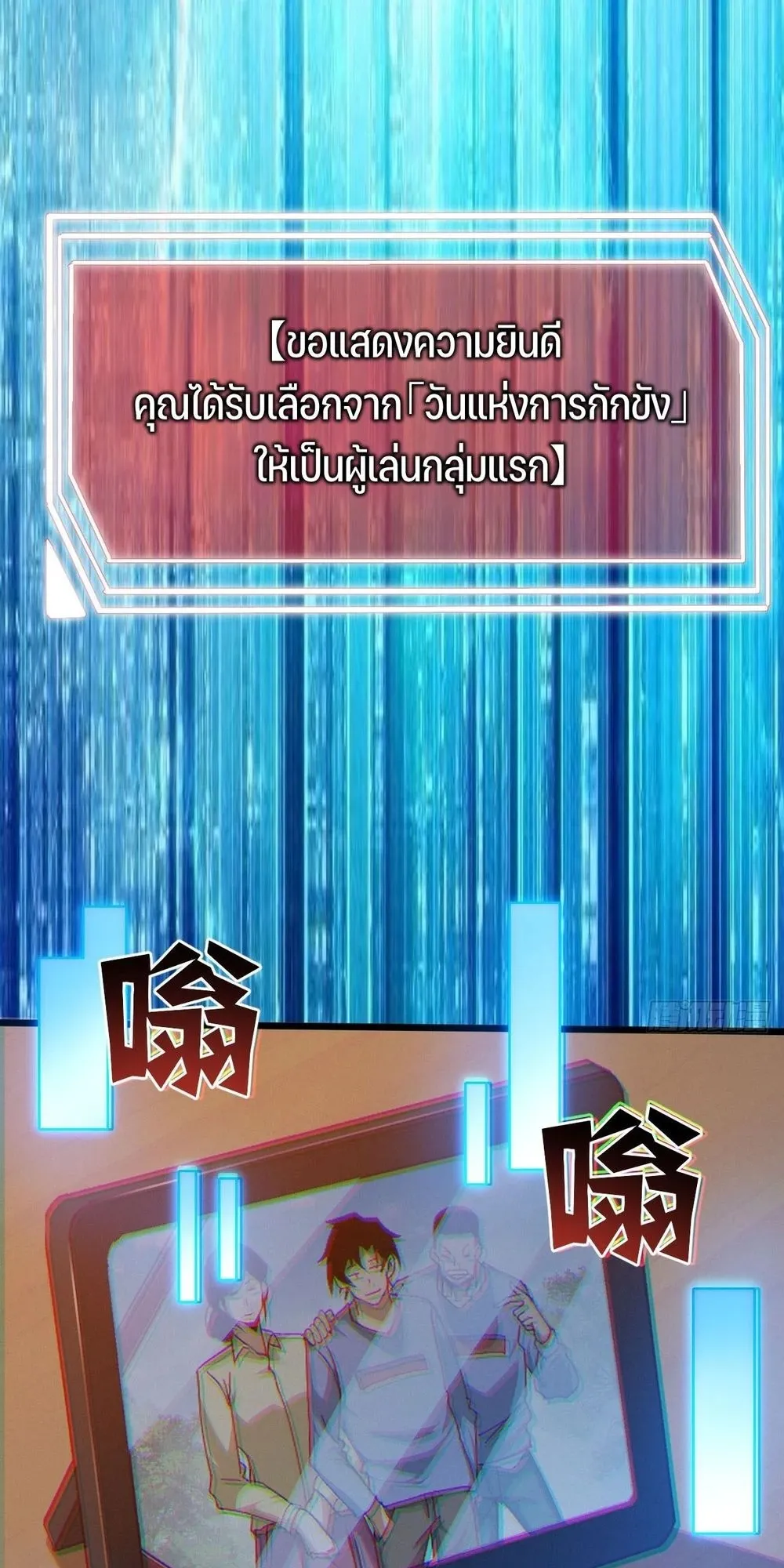 Day of Confinement ตอนที่ 1 หน้า 91