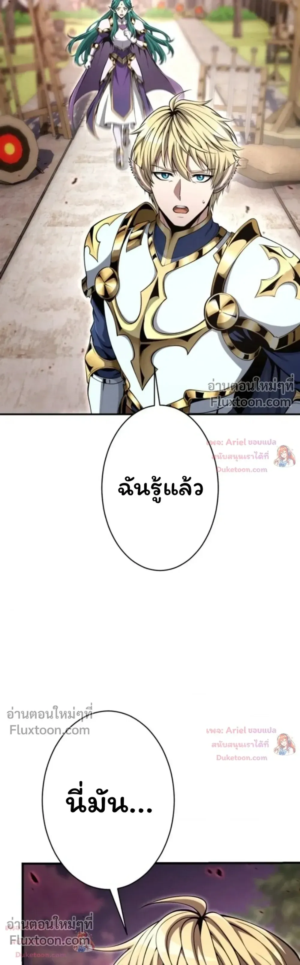 100 Million Years Later The Ultimate Weapon Return ตอนที่ 16 หน้า 30