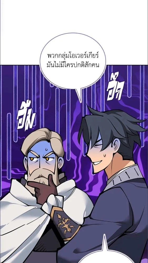 Overgeared ตอนที่ 282 หน้า 34