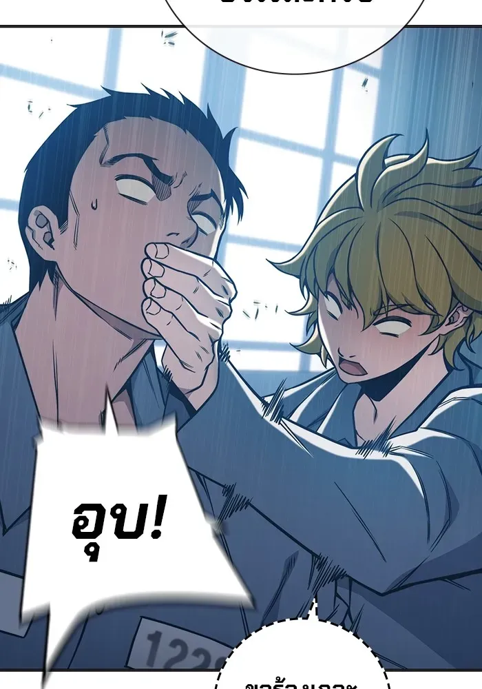 Juvenile Prison ตอนที่ 37 หน้า 54