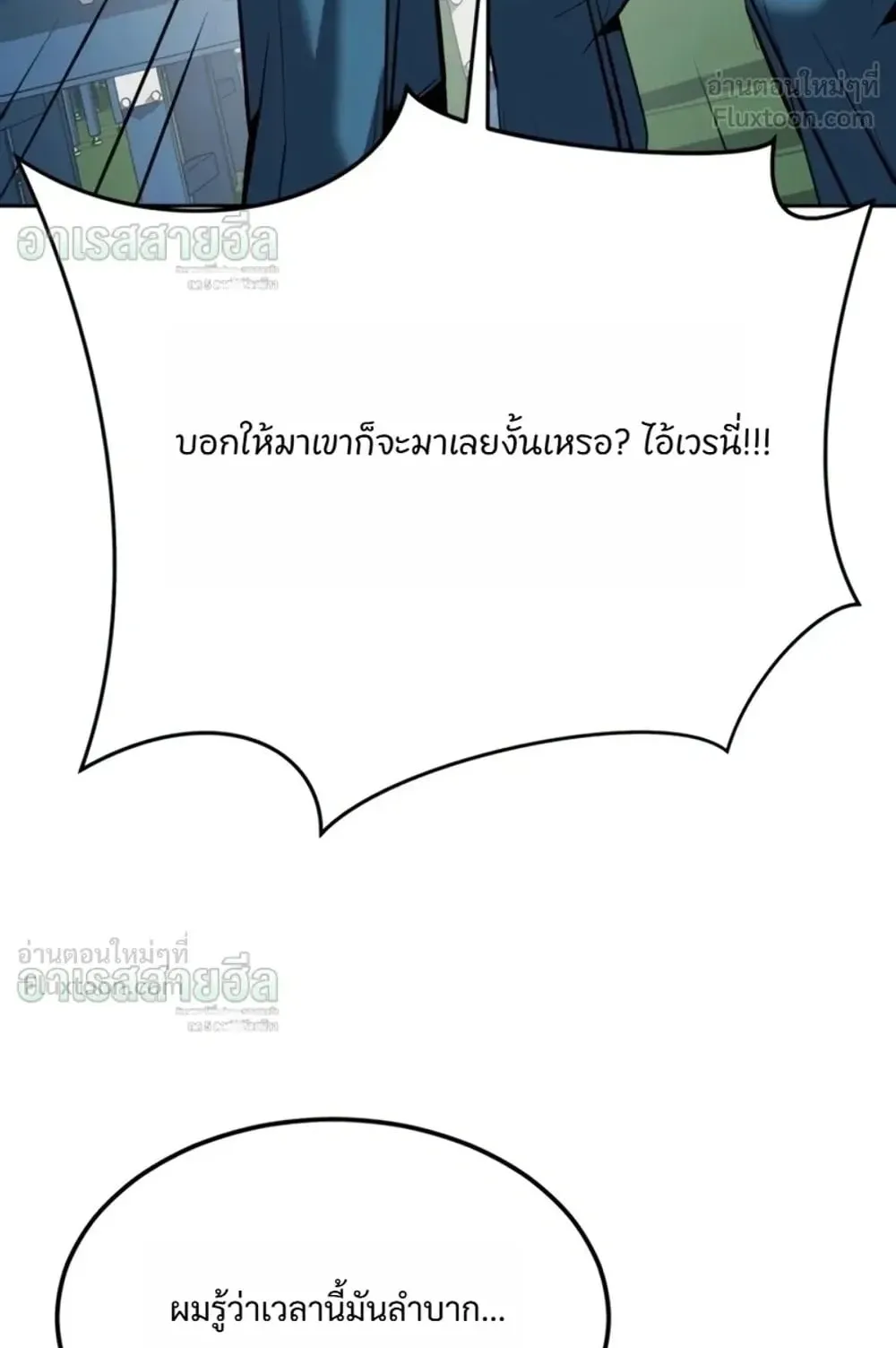 Resurrection Boy ตอนที่ 35 หน้า 133