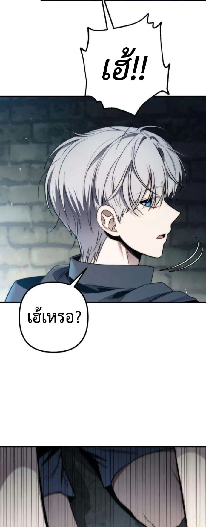 The Frontier Counts 10th-Class Outcast ตอนที่ 7 หน้า 23