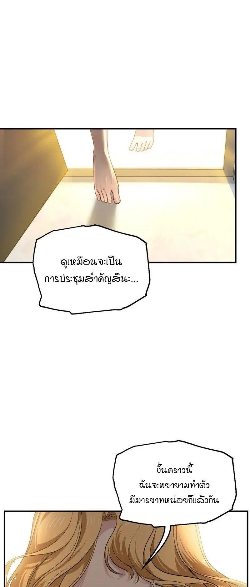 SSS-Class Suicide Hunter ตอนที่ 145 หน้า 13