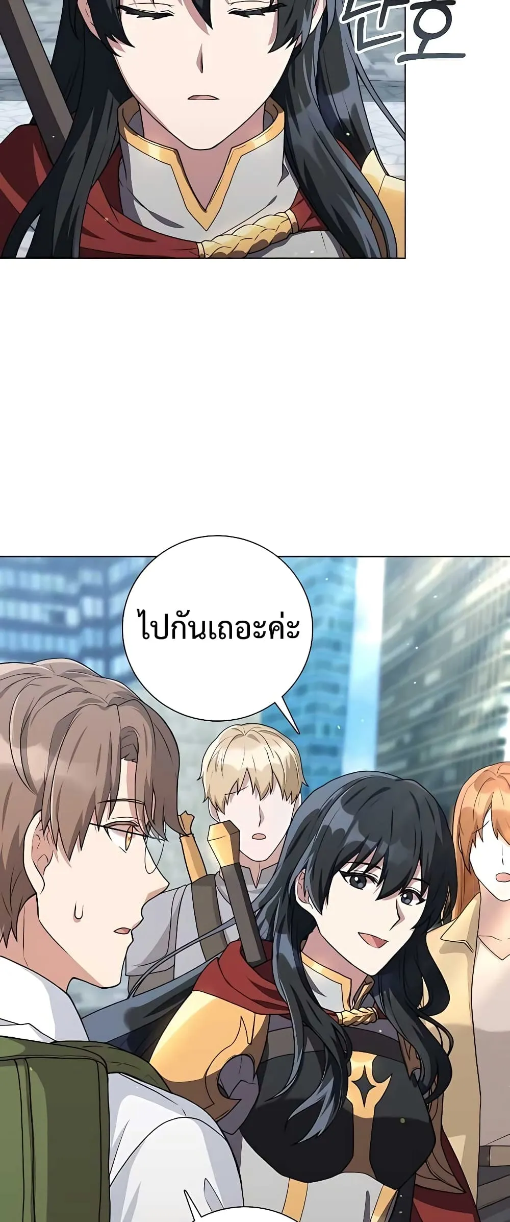 Hunter World’s Gardener ตอนที่ 14 หน้า 6