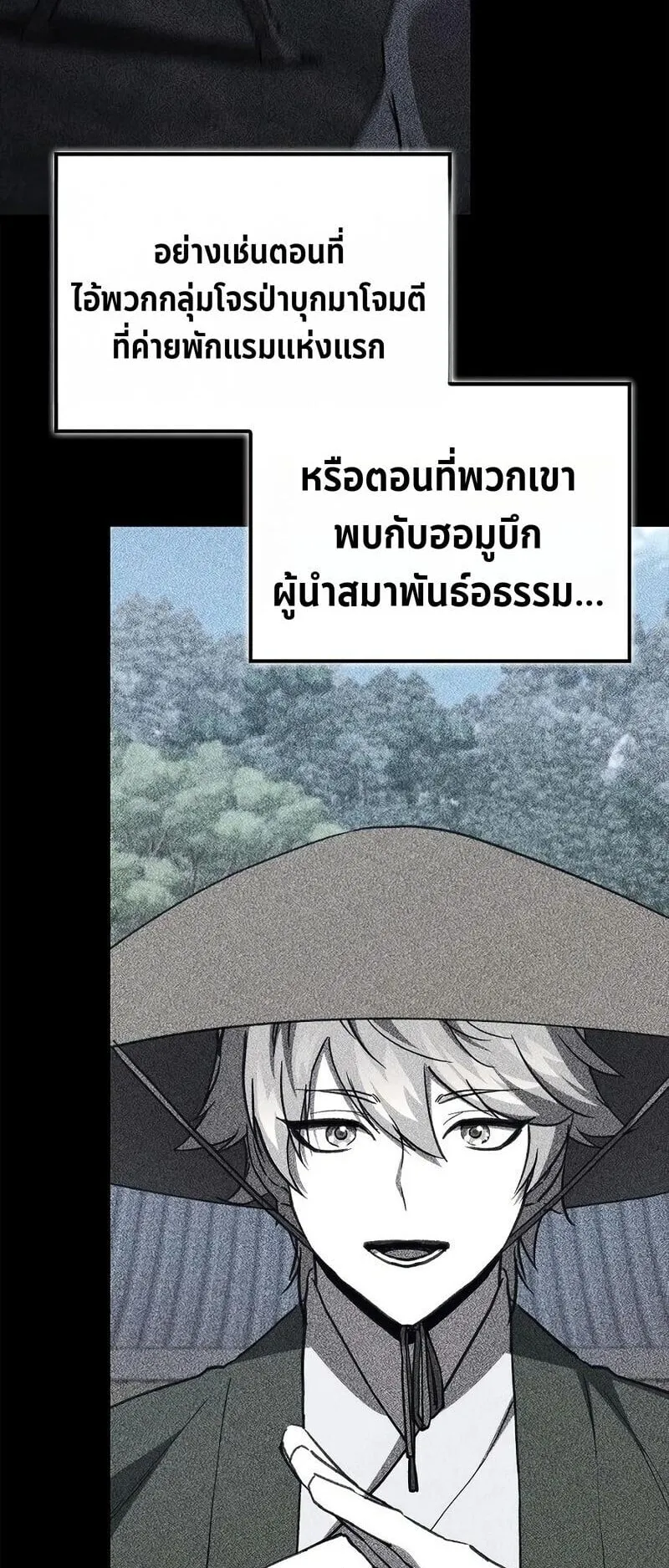 The Demonic Cult Instructor Returns ตอนที่ 49 หน้า 39