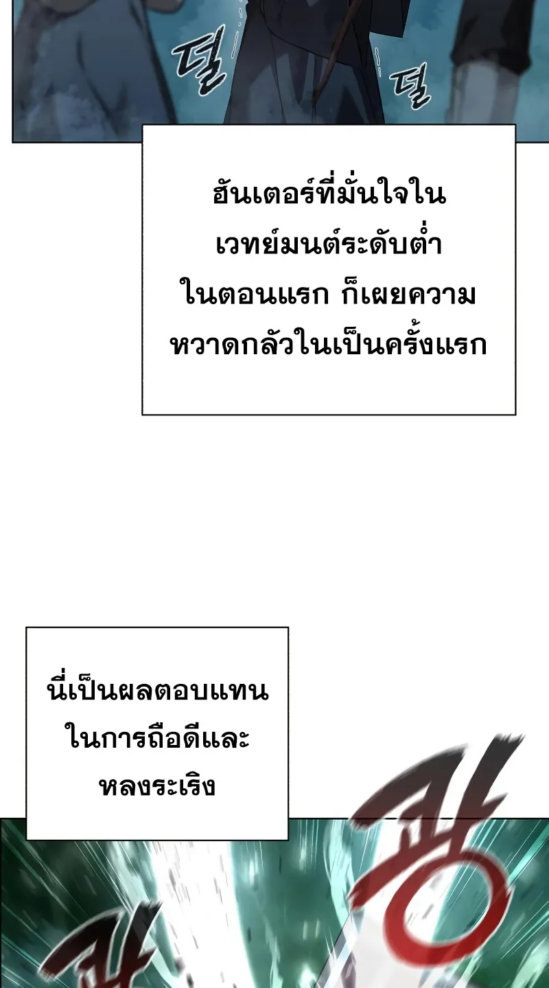 Weapon Maker ตอนที่ 3 หน้า 33