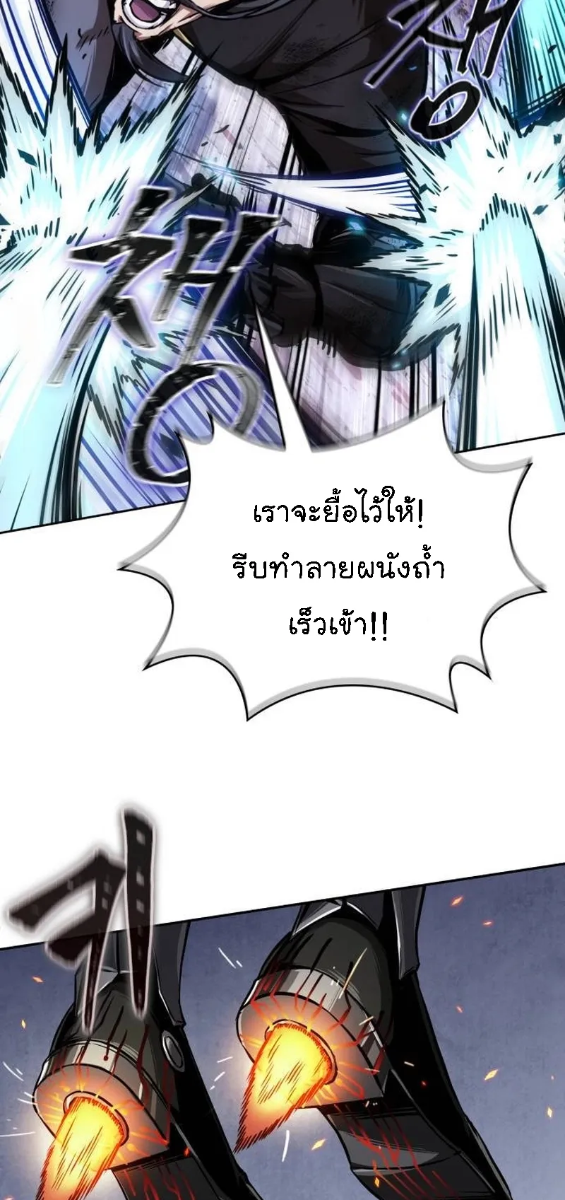 Nano Machine Chapter 270 หน้า 22