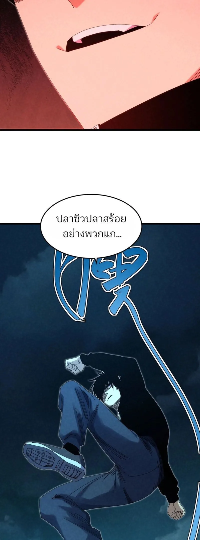 Rebirth of the Campus Special Forces Soldier ตอนที่ 14 หน้า 12