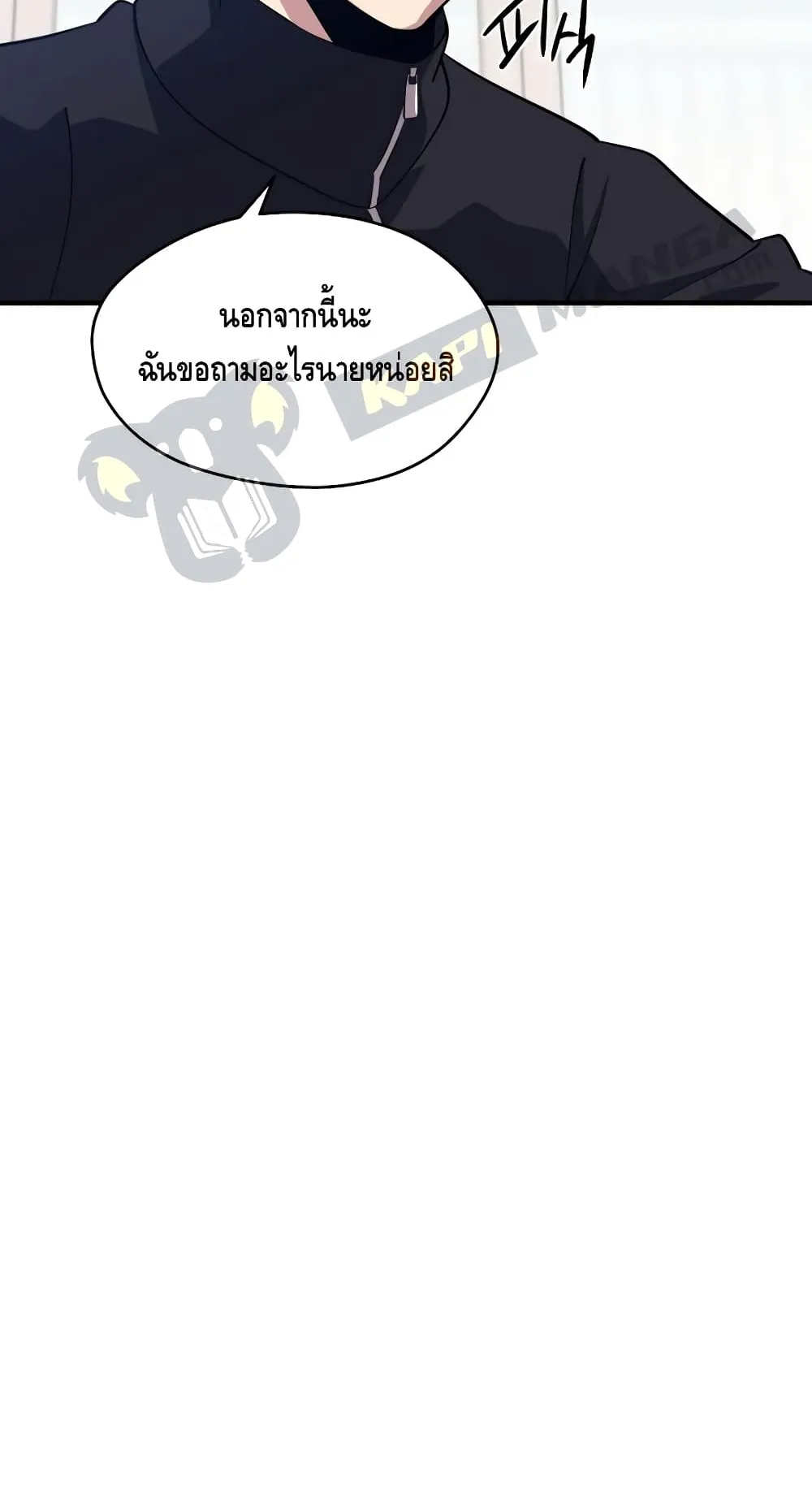Seoul Station’s Necromancer ตอนที่ 5 หน้า 67