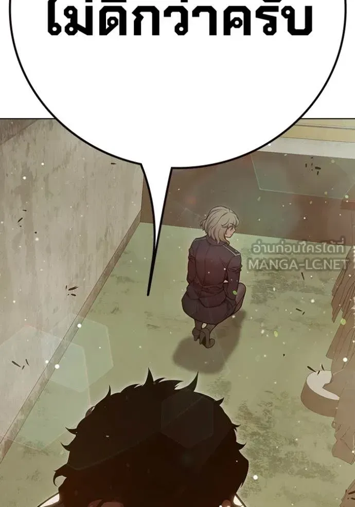 Juvenile Prison ตอนที่ 55 หน้า 69