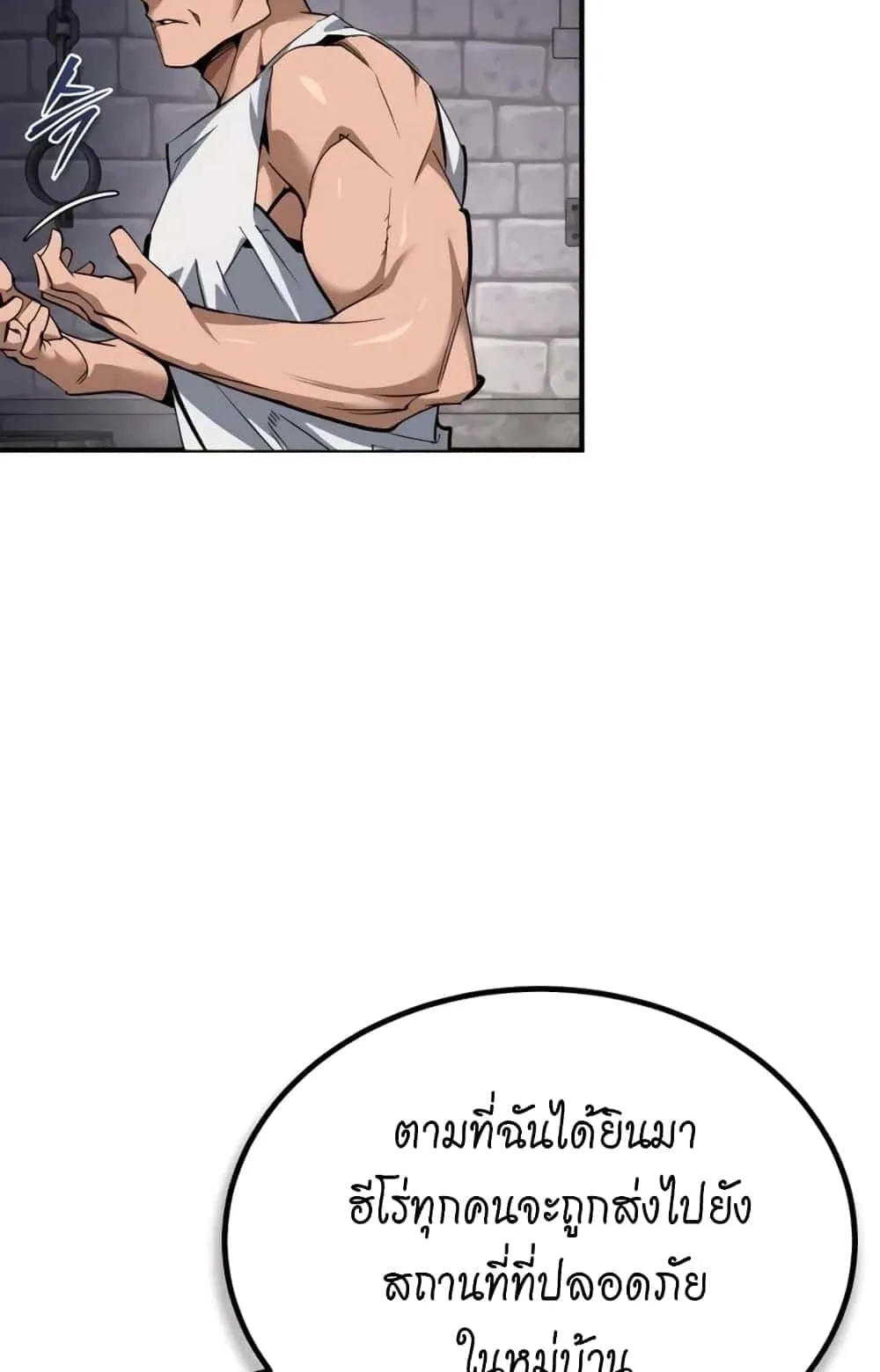 There’s No Such Thing as a Bad Hero in the World ตอนที่ 1 หน้า 134