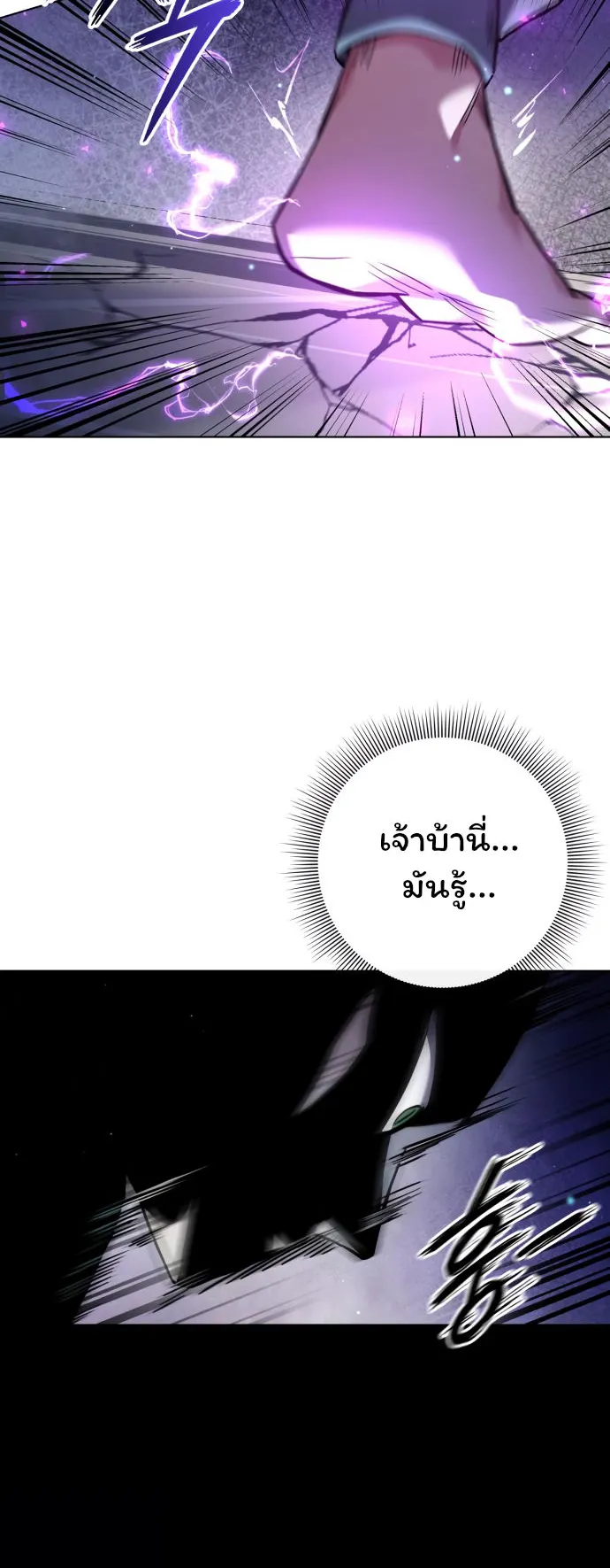 Night of the Ogre ตอนที่ 8 หน้า 65