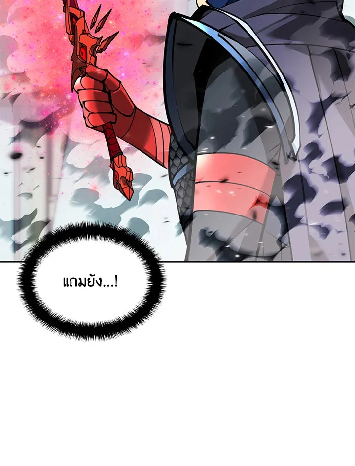 Overgeared ตอนที่ 233 หน้า 83