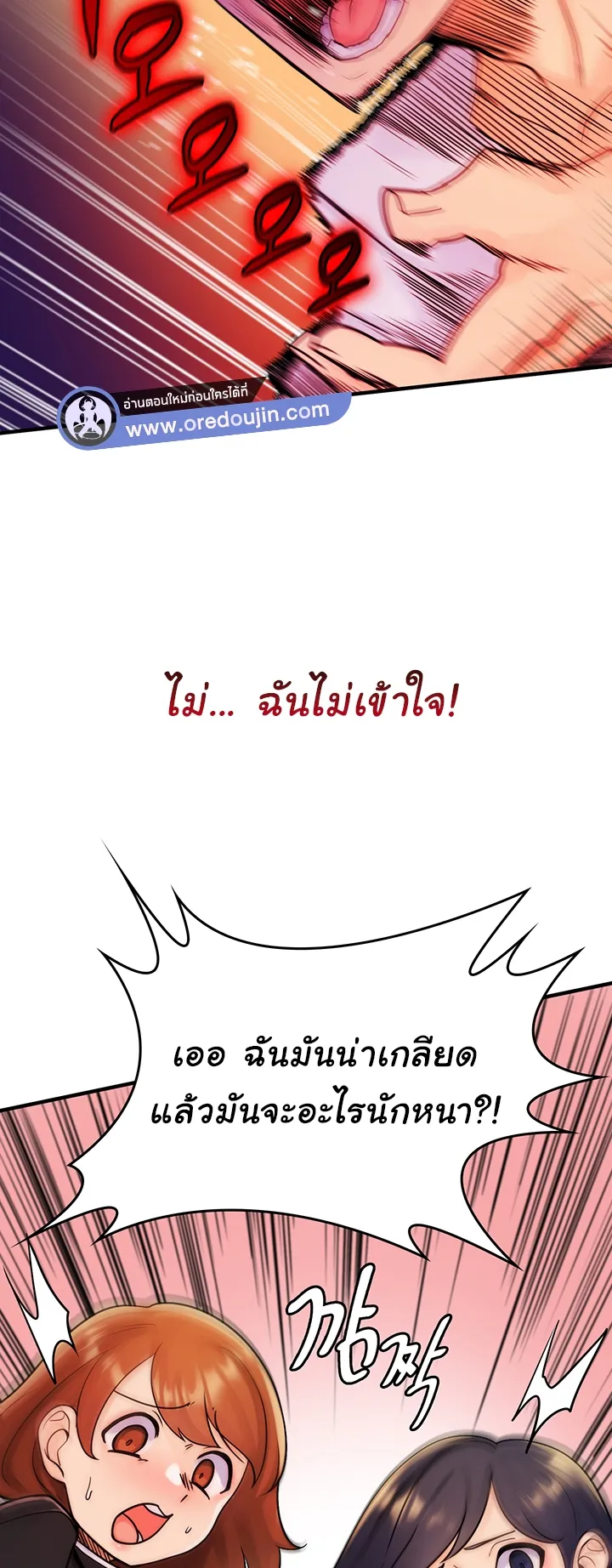 Fucked the World Tree ตอนที่ 1 หน้า 119