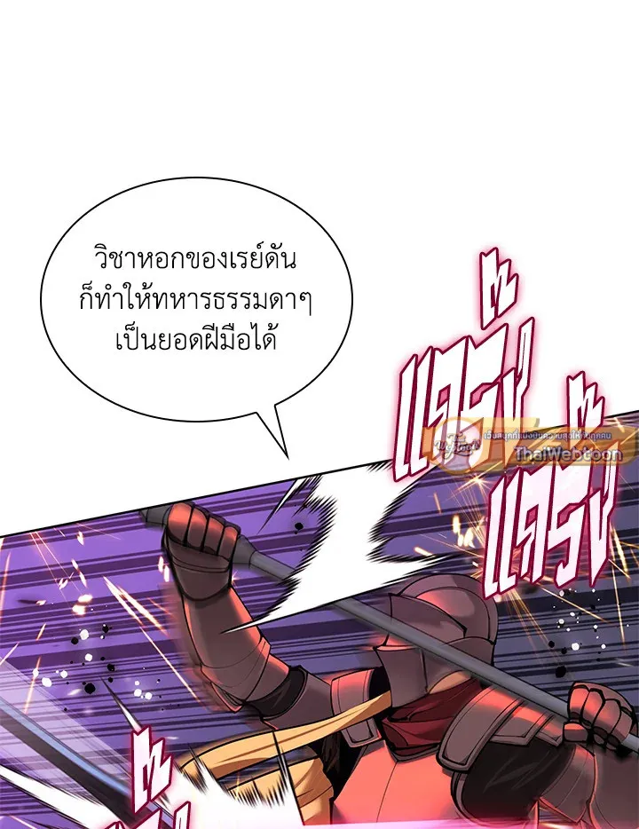 Overgeared ตอนที่ 249 หน้า 17