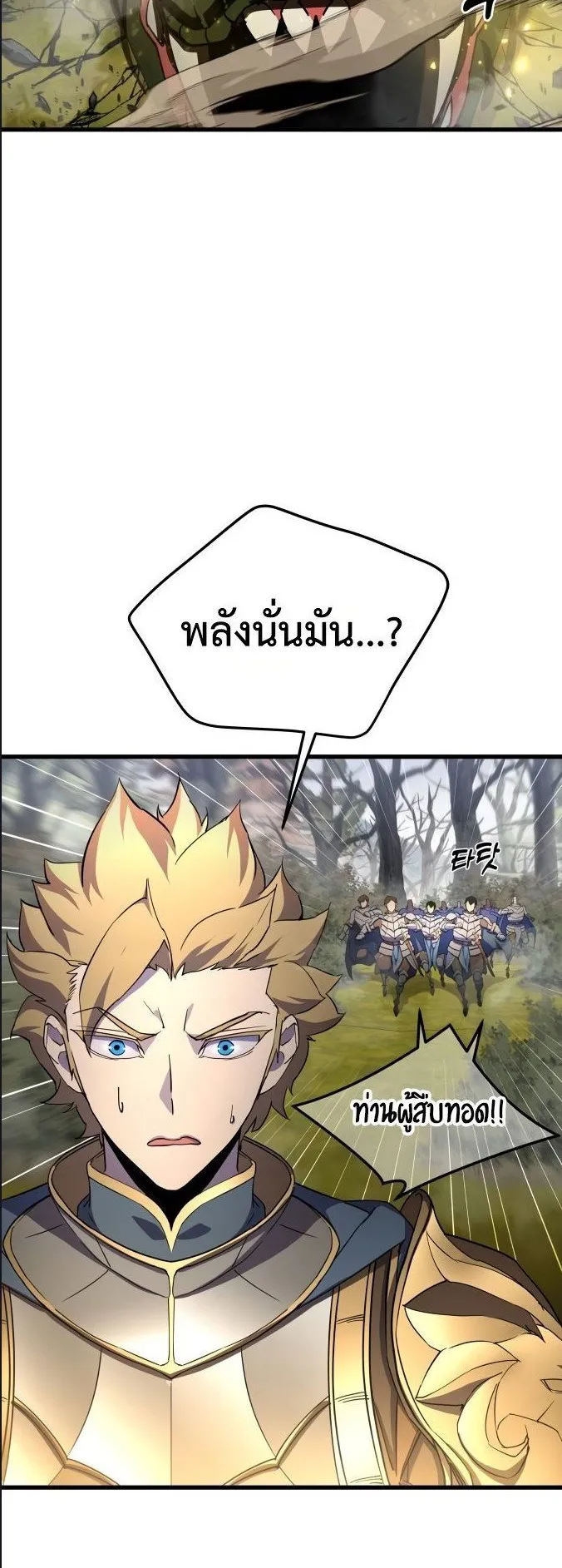 The Genius Mage Who Uses His Fists ตอนที่ 15 หน้า 26