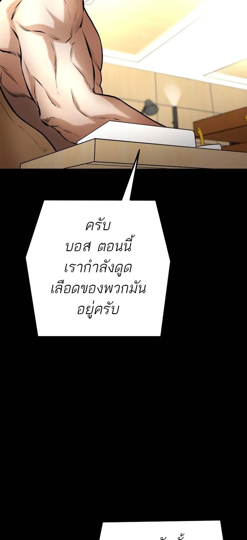 Blade of Retribution ตอนที่ 8 หน้า 29