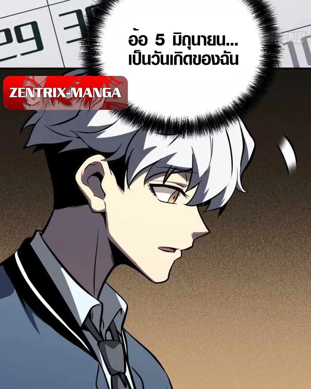 Full-Time Awakening ตอนที่ 12 หน้า 62