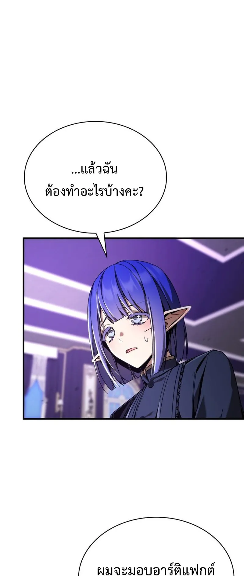 Dukedom’s Legendary Prodigy ตอนที่ 7 หน้า 27