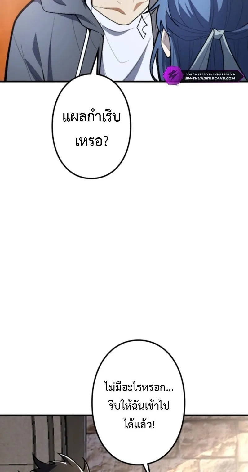 The Clan’s Failure Is a Former Continental Champion ตอนที่ 24 หน้า 32