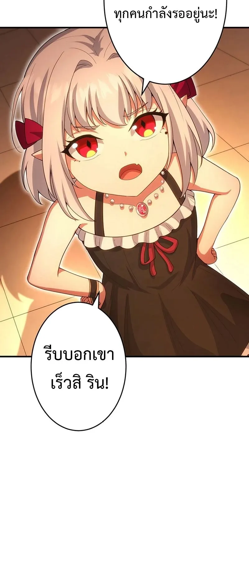 The God-Slaying Copycat ตอนที่ 50 หน้า 124