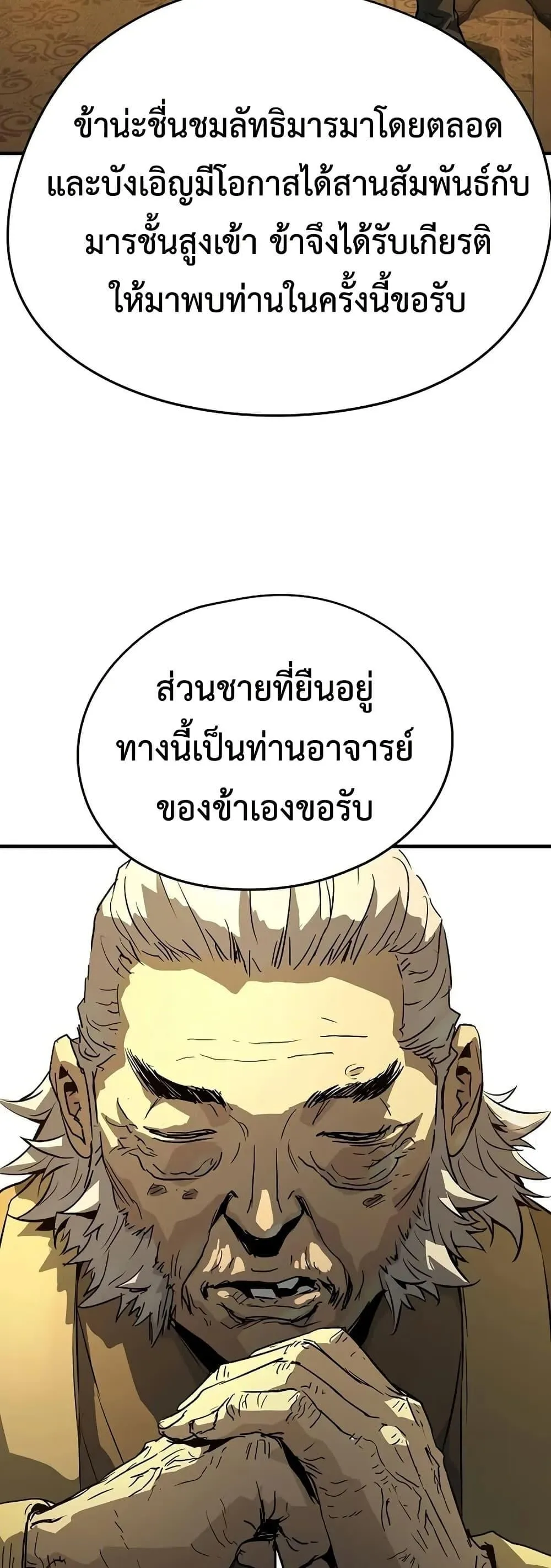 Absolute Regression ตอนที่ 90 หน้า 69