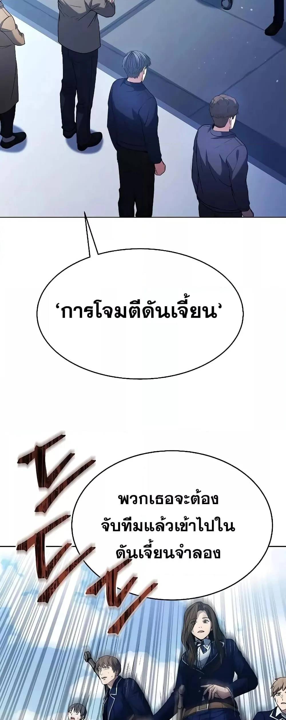 The Constellations Are My Disciples ตอนที่ 18 หน้า 32