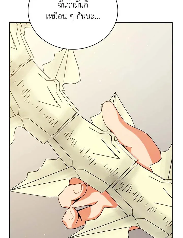 Necromancer Academy’s Genius Summoner Chapter 107 หน้า 91