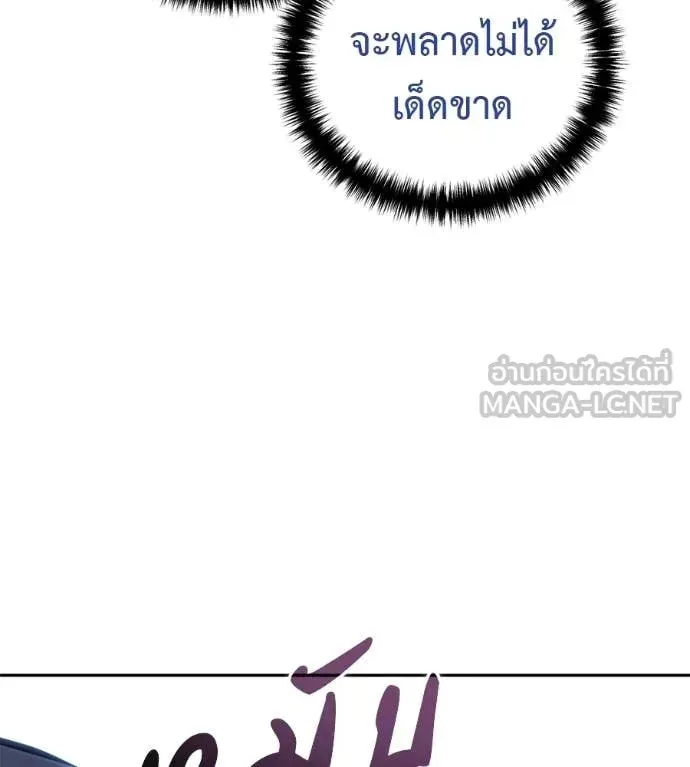 Red Shirt ตอนที่ 24 หน้า 31