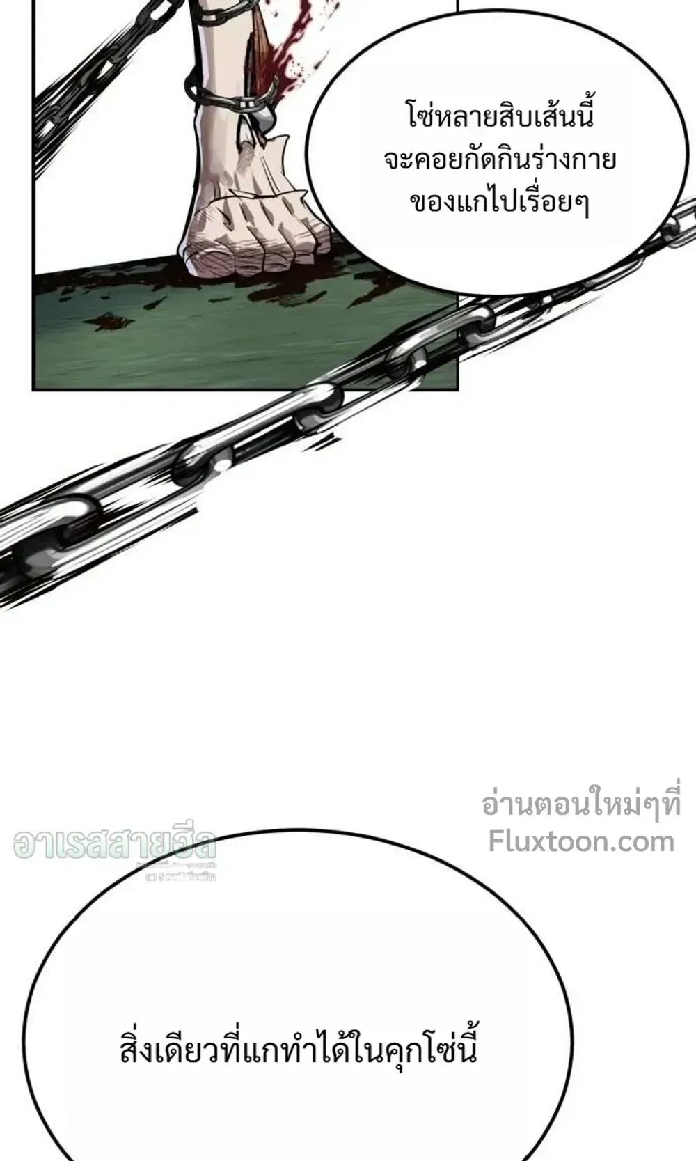 Resurrection Boy ตอนที่ 28 หน้า 126