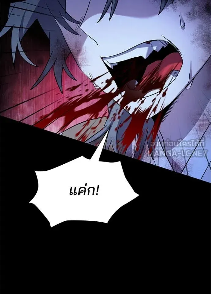 Night of the Ogre ตอนที่ 113 หน้า 98