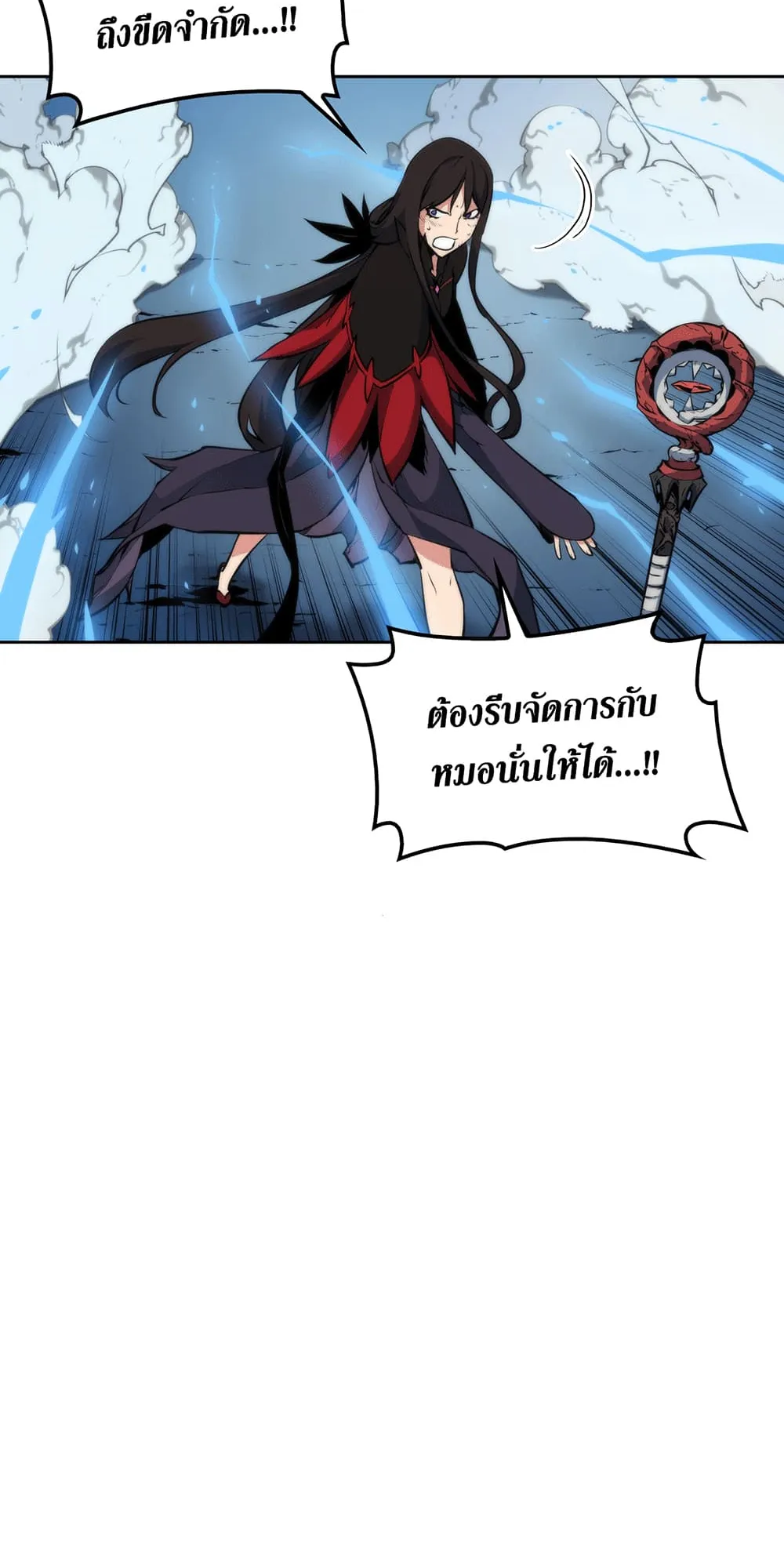 Overgeared ตอนที่ 7 หน้า 17