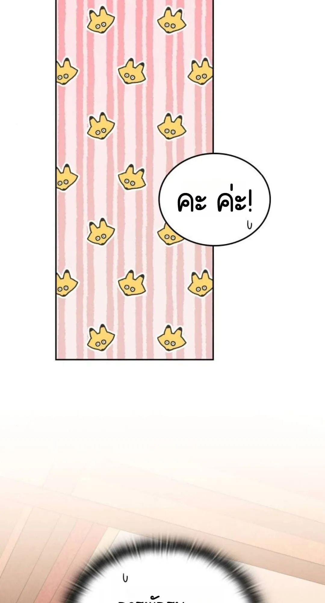 Shinsu Kindergarten ตอนที่ 30 หน้า 37