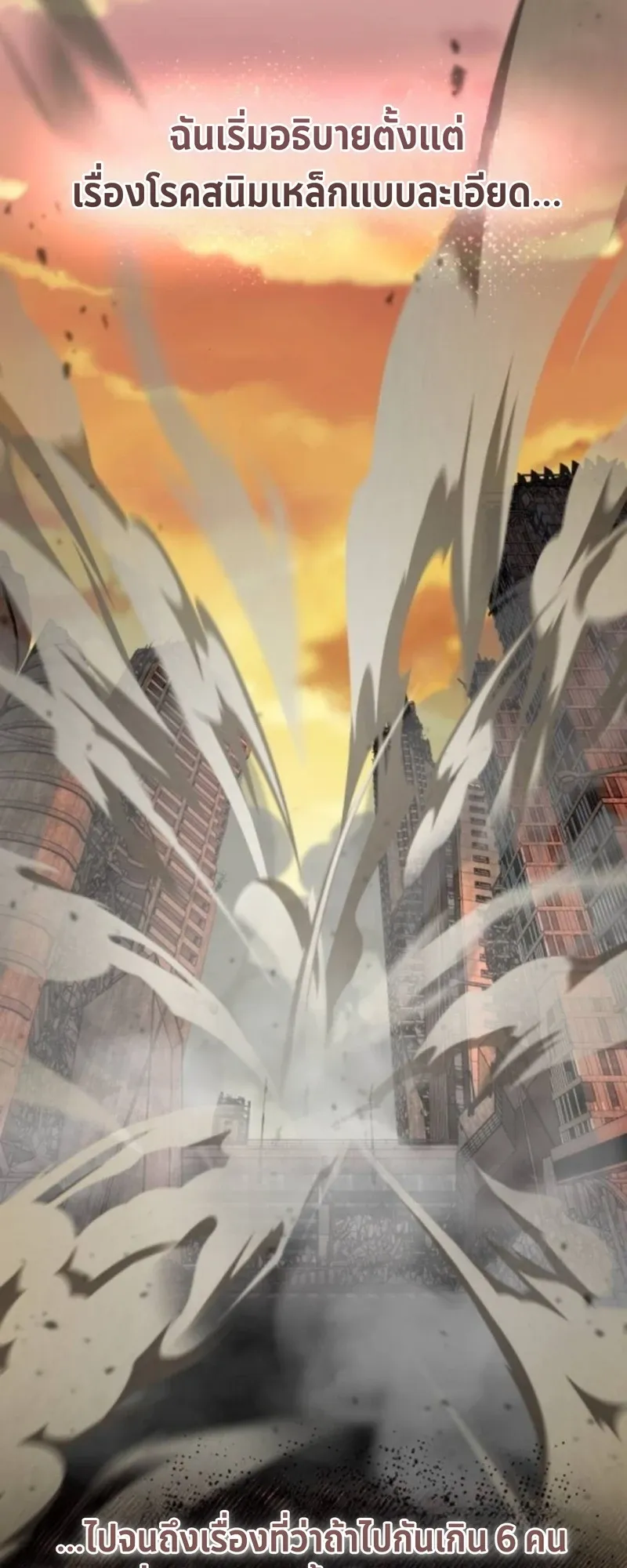 Apocalypse Veteran ตอนที่ 7 หน้า 13