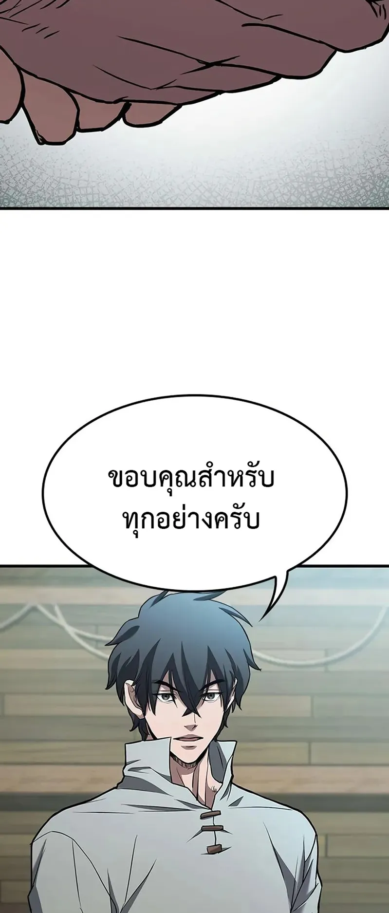 How a Demon Hunter Survives ตอนที่ 2 หน้า 54