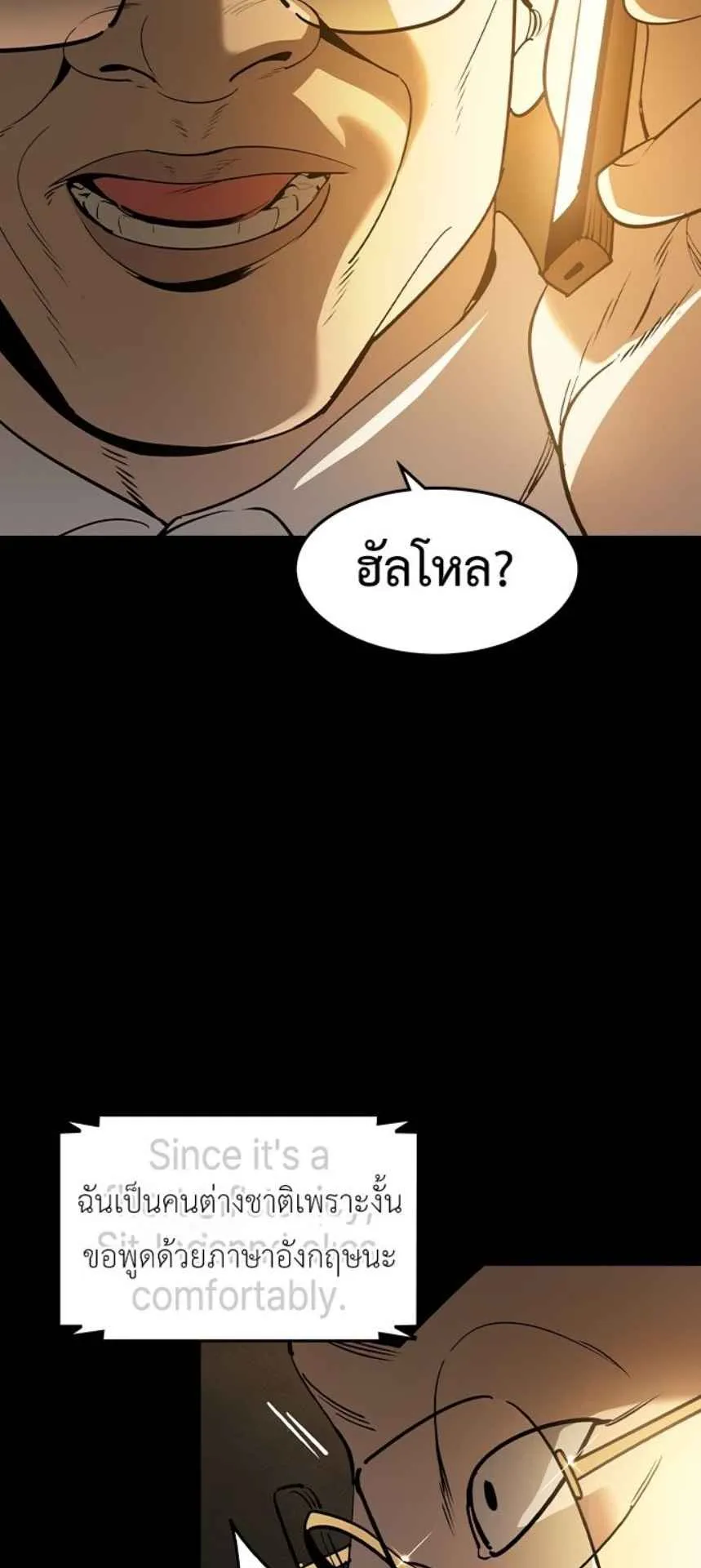 The Childe ตอนที่ 1 หน้า 82